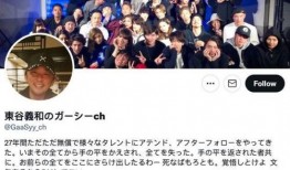 东谷义和最新爆料,揭秘娱乐圈惊人内幕